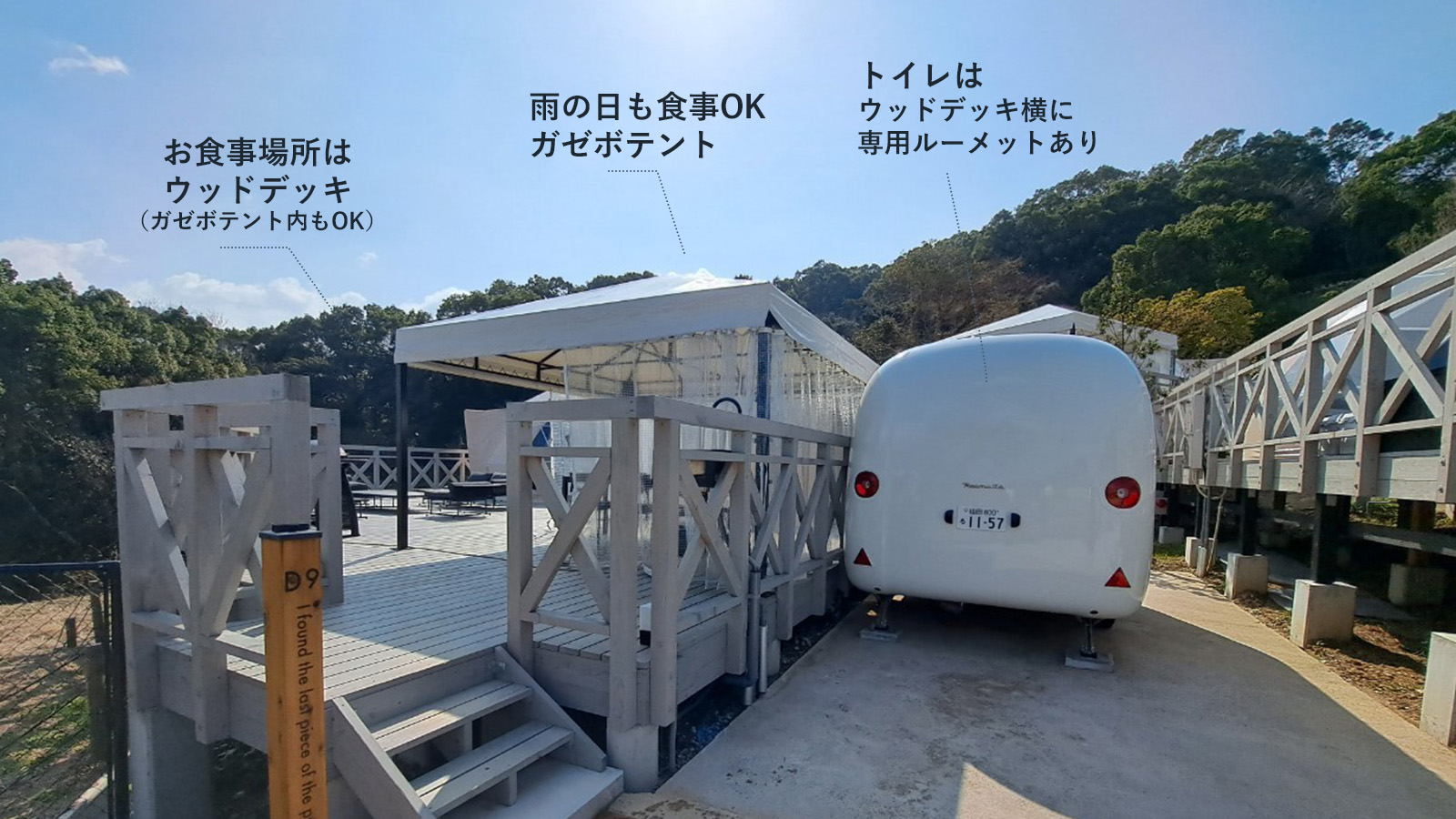 ウッドデッキスペースと隣接トレーラーのイメージ