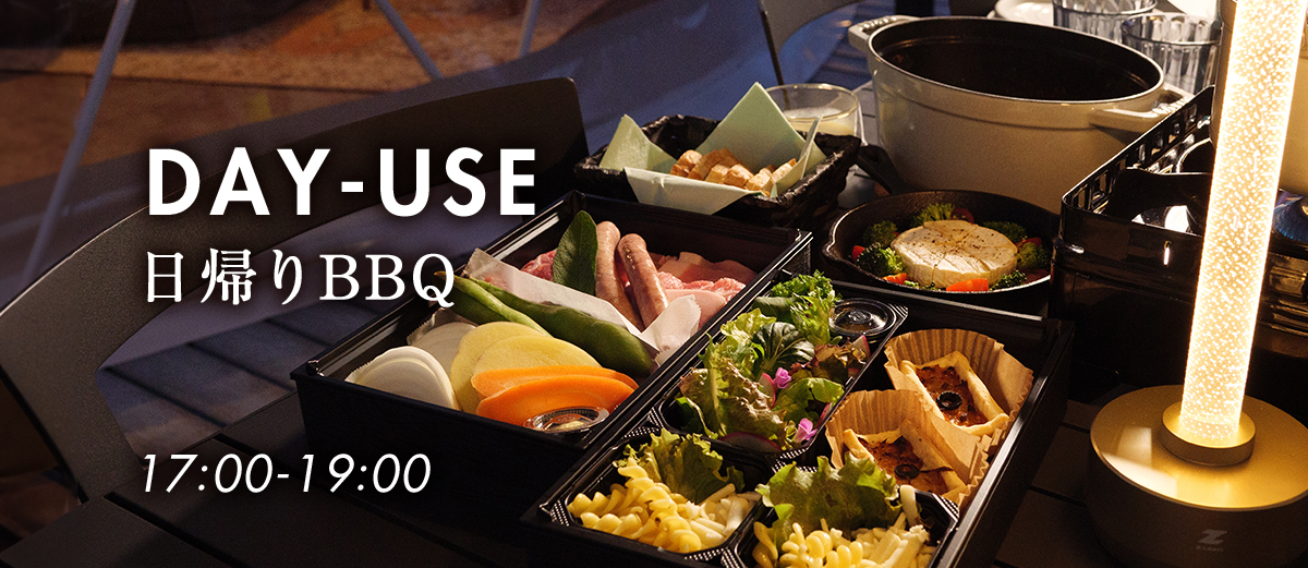 日帰りBBQ