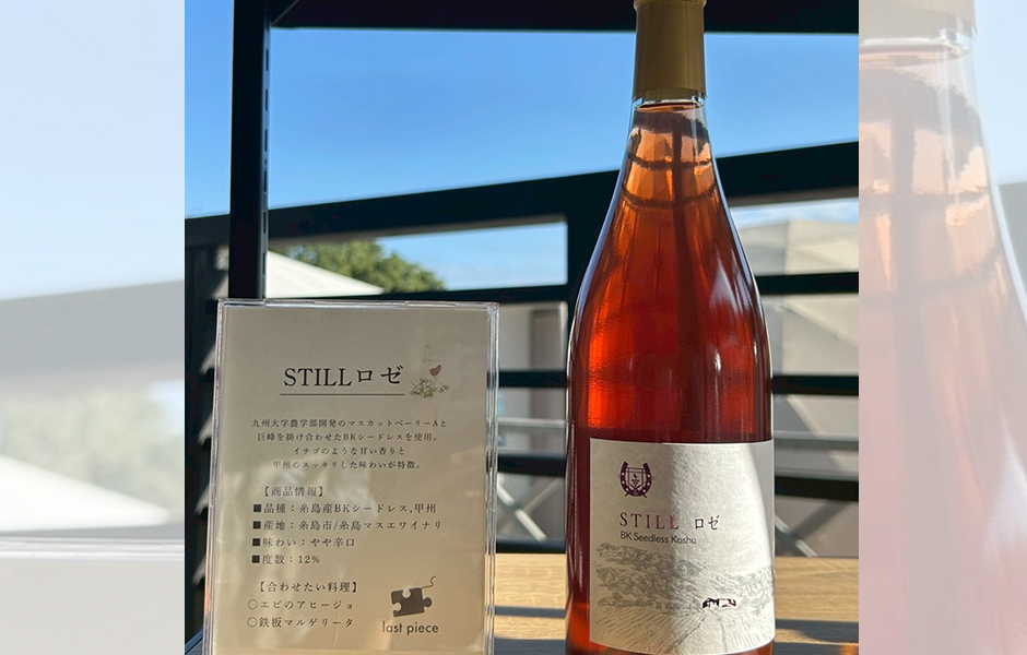 糸島にちなんたお酒とノンアルコールをご用意