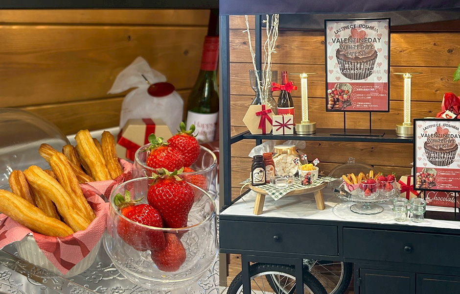バレンタイン＆ホワイトデーイベント