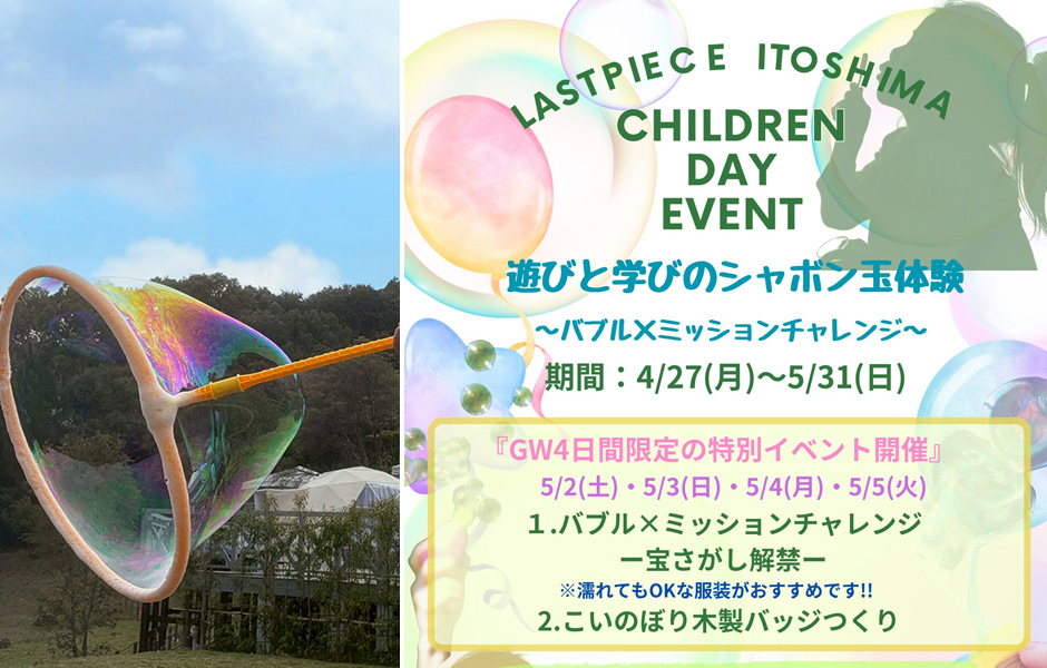 ゴールデンウイークの屋台